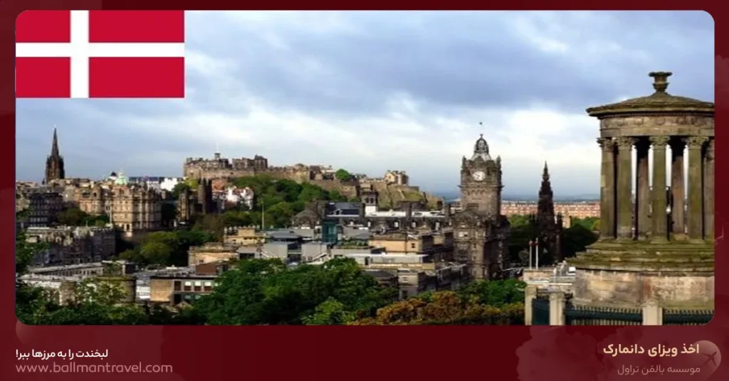 موسسه مهاجرتی بالمن تراول | Bویزا، اقامت و مهاجرت - اخذ ویزای دانمارک | آموزش قدم‌به‌قدم درخواست انواع ویزای دانمارک