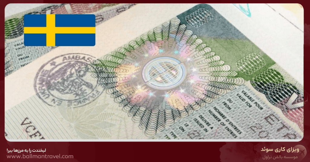 مدارک لازم برای درخواست ویزای کار