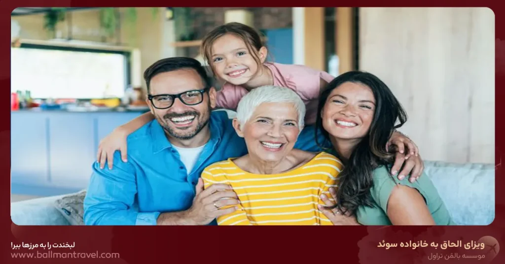 مراحل درخواست ویزای الحاق به خانواده در سوئد