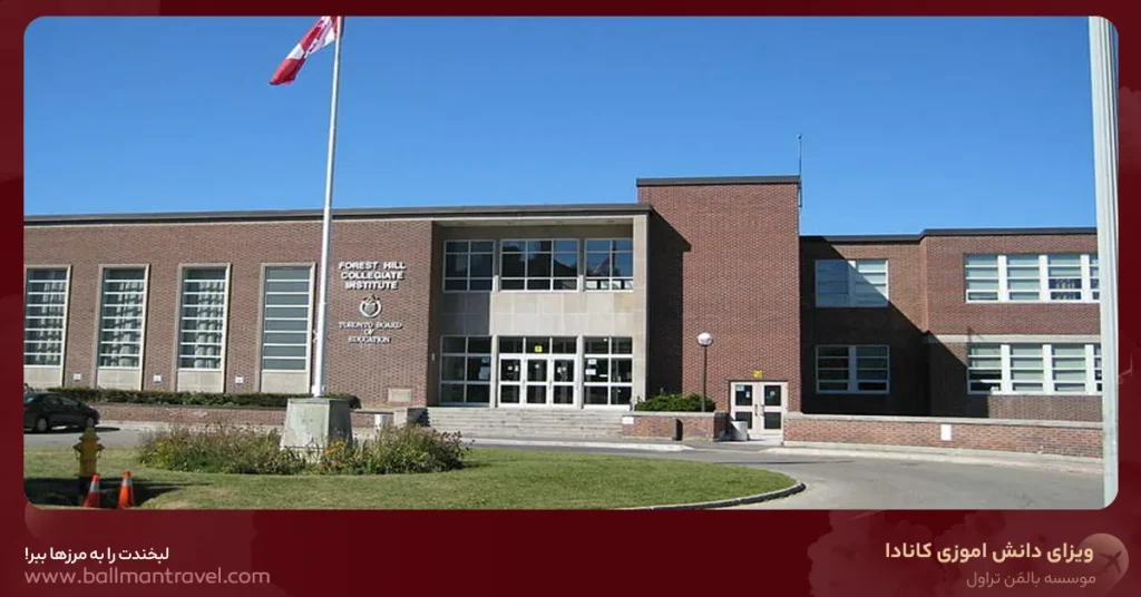 موسسه مهاجرتی بالمن تراول | Bویزا، اقامت و مهاجرت - راهنمای کامل ویزای دانش آموزی کانادا برای سال ۲۰۲۶