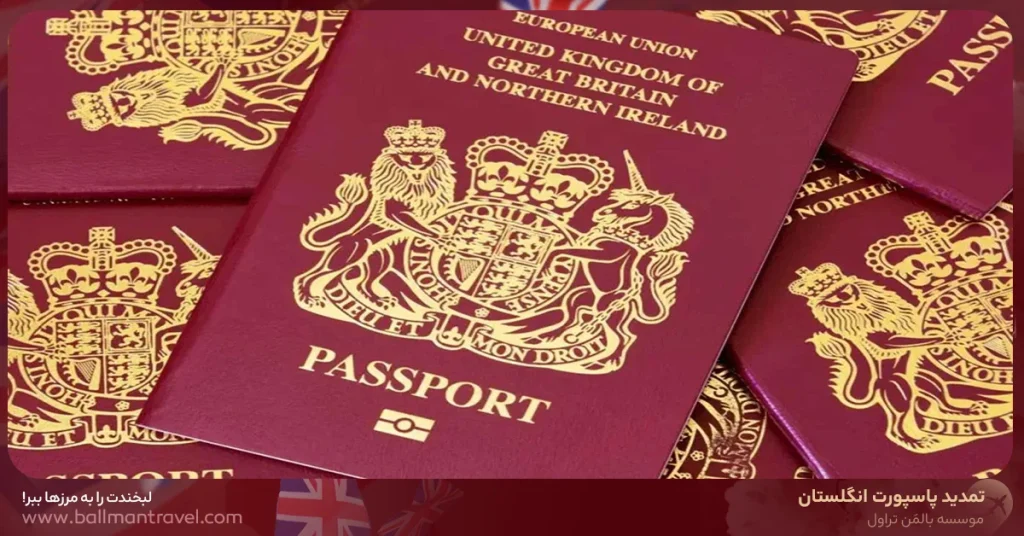 گام به گام تمدید پاسپورت