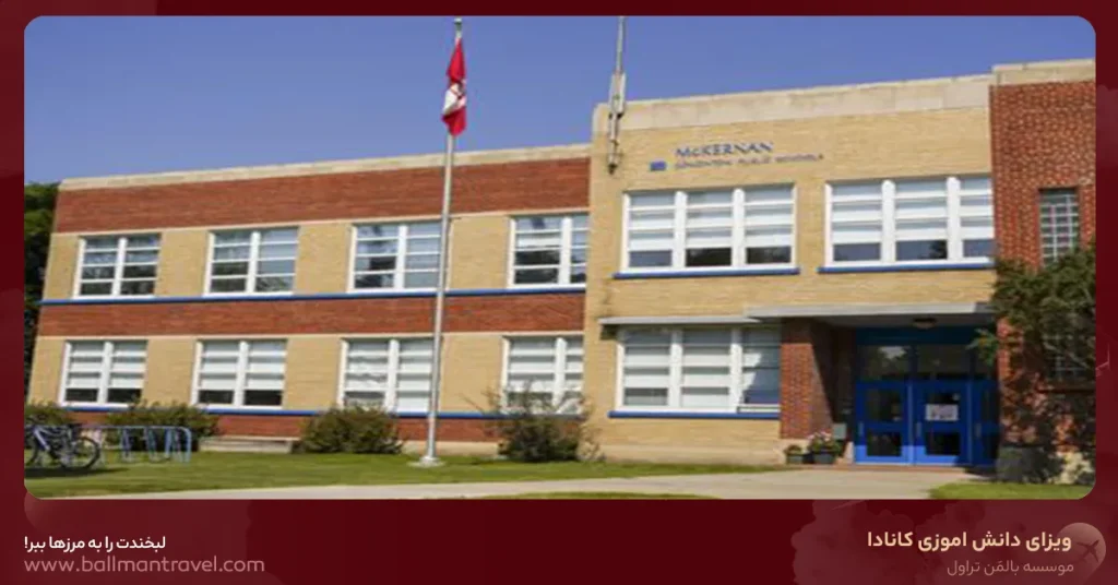 موسسه مهاجرتی بالمن تراول | Bویزا، اقامت و مهاجرت - راهنمای کامل ویزای دانش آموزی کانادا برای سال ۲۰۲۶