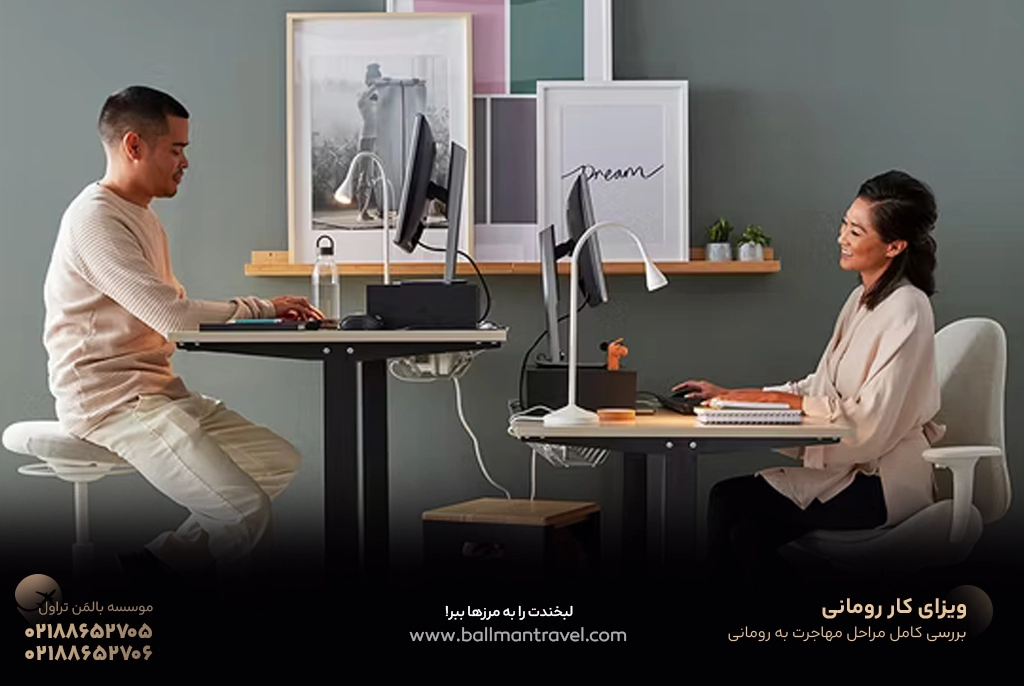 تغییرات جدید ویزای کار رومانی