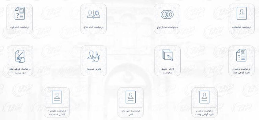 موسسه مهاجرتی بالمن تراول | Bویزا، اقامت و مهاجرت - نحوه ورود و ثبت نام در سامانه میخک mikhak.mfa.gov.ir